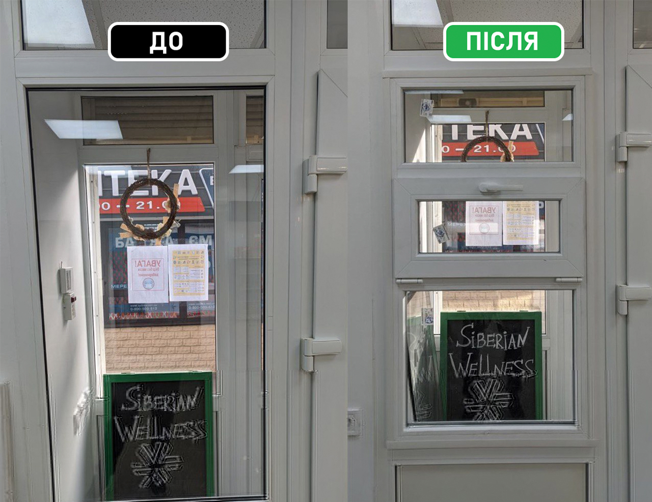 Замена Глухого Окна на Открывающееся
